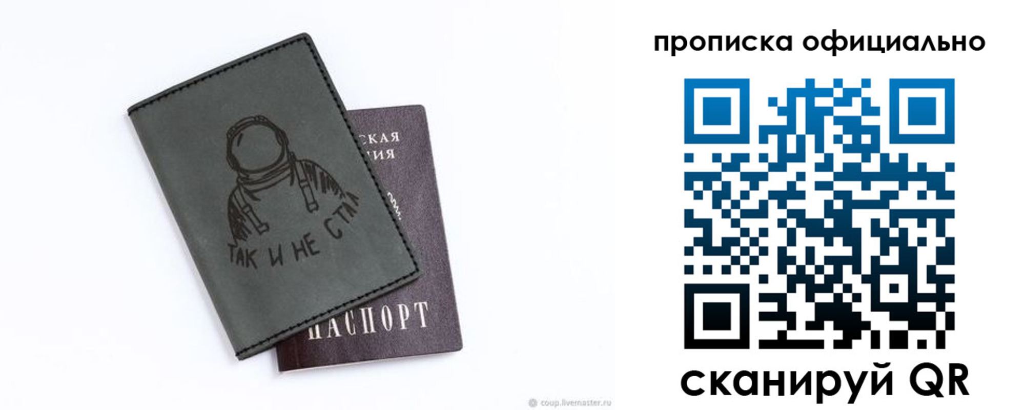прописка в Котельниках