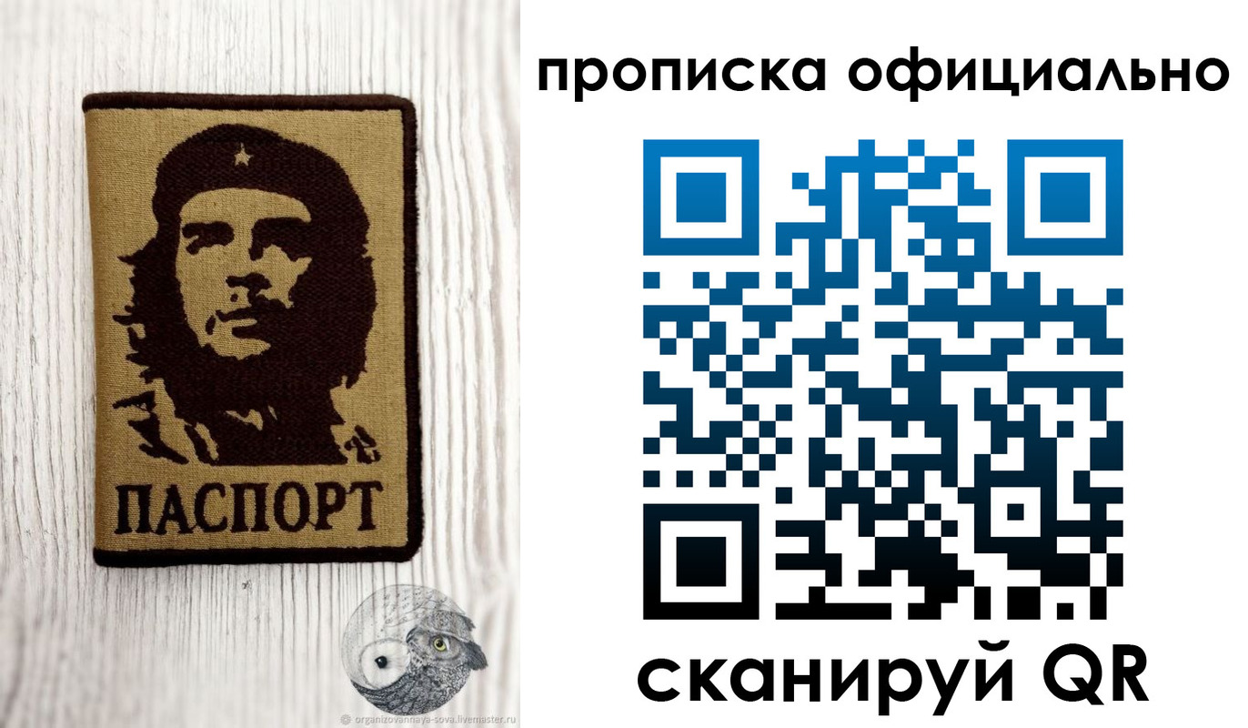 прописка штамп в Котельниках