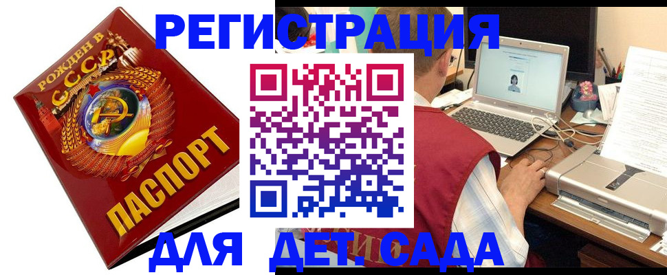временная регистрация в квартире в Котельниках