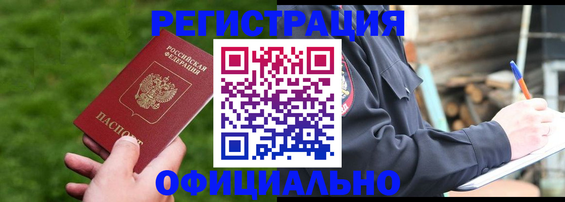 прописка в квартире в Котельниках