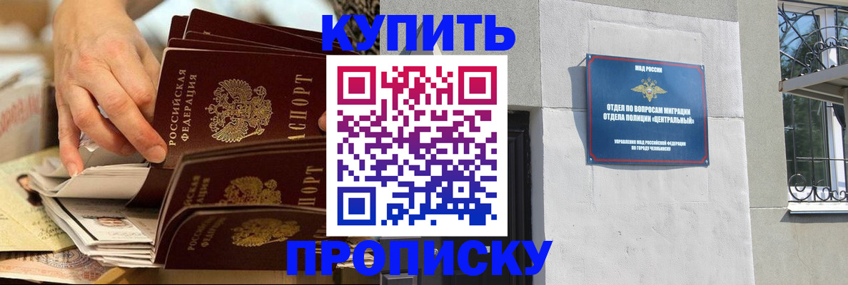 прописка законно в Котельниках