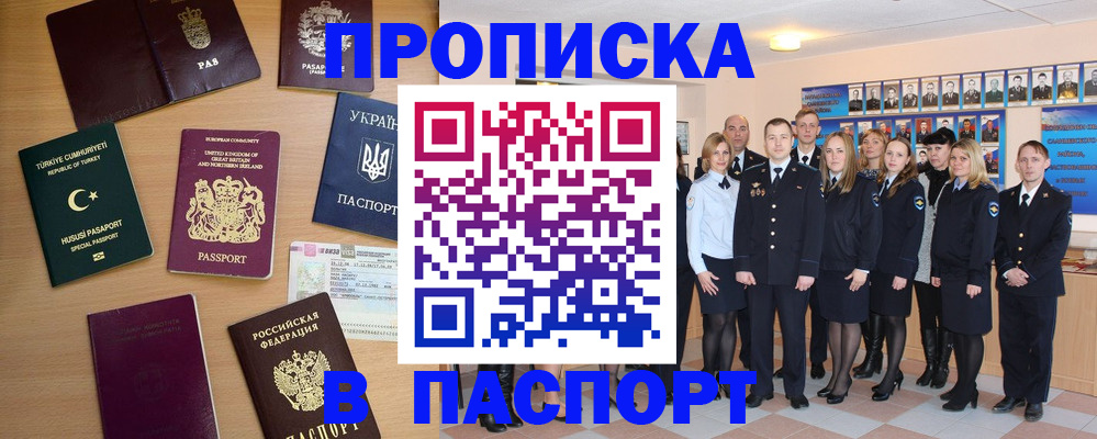 прописка ребенка в Котельниках